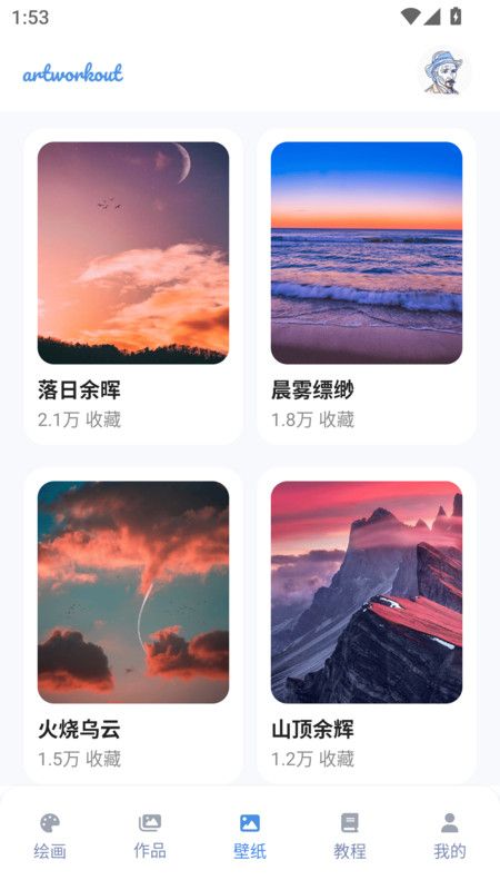 artworkout绘画助手最新版下载图2:yc