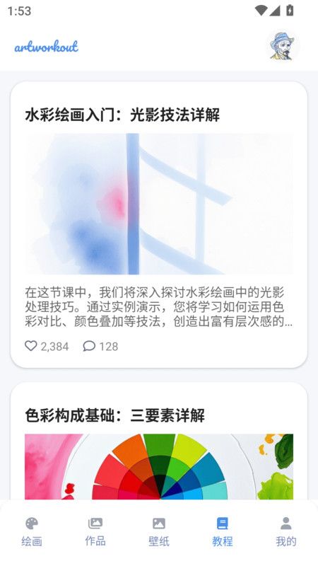 artworkout绘画助手最新版下载图3:yc
