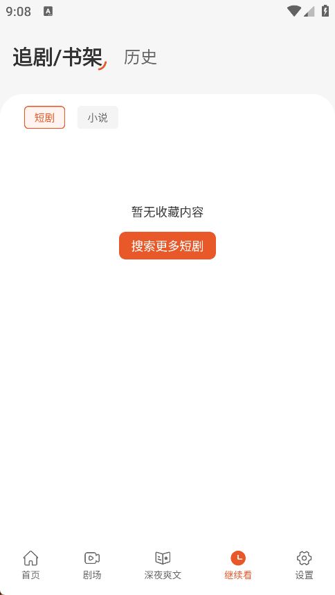 八戒免费短剧最新版下载图1:yc