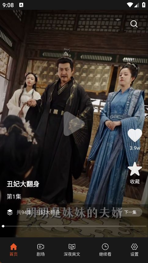 八戒免费短剧最新版下载图2:yc