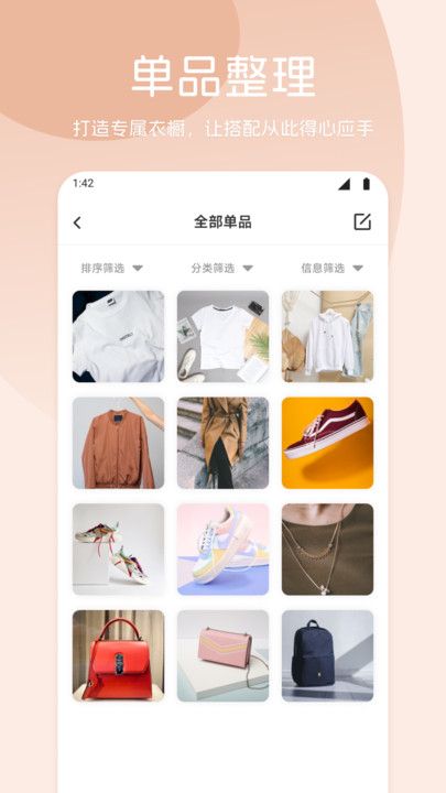 楚盒收纳手机版下载图2:yc