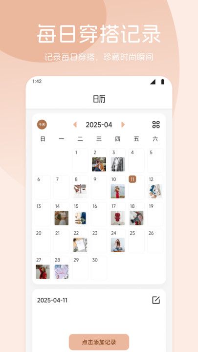 楚盒收纳手机版下载图片1