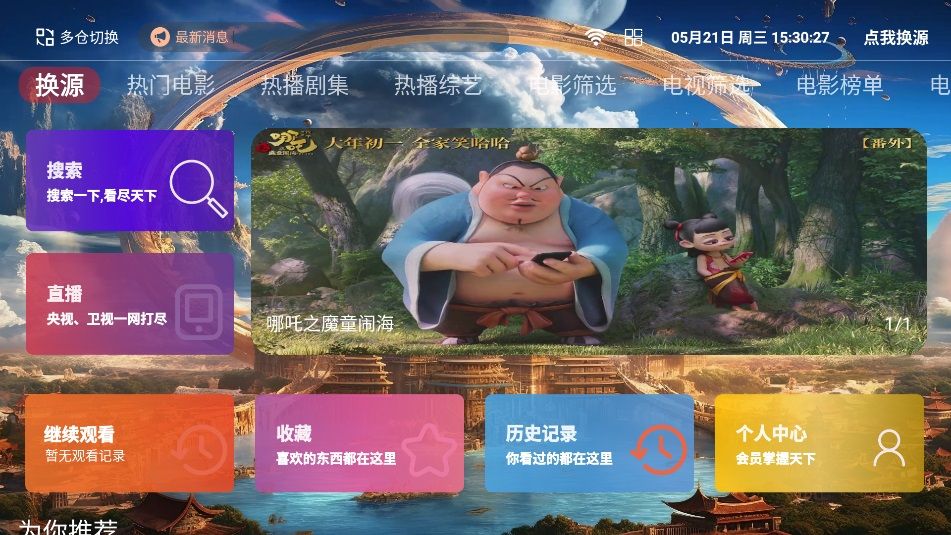 80后影视app下载图3:yc