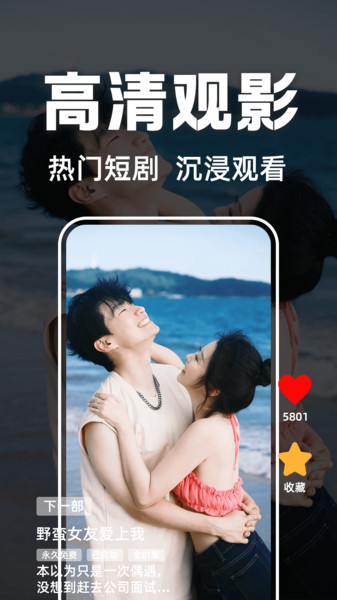 芒果全免短剧手机版下载图2:yc