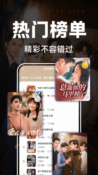 芒果全免短剧手机版下载图片1