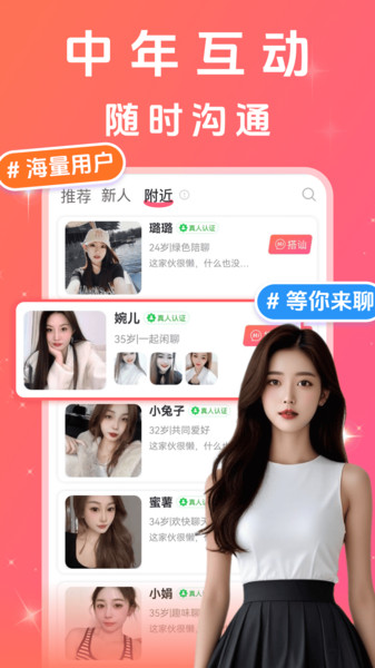 附近聊心免费版下载图3:yc