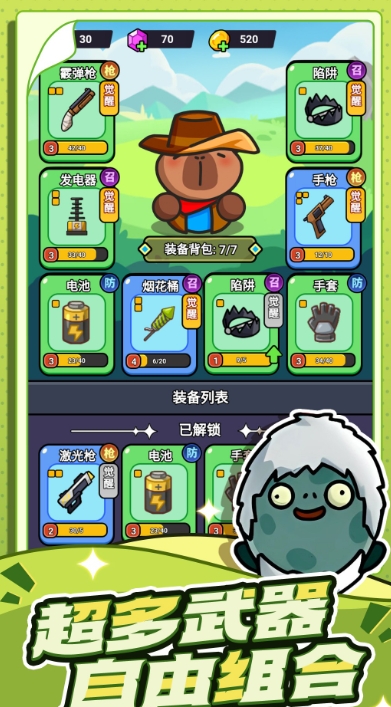 守卫末日手机版下载图2:lq