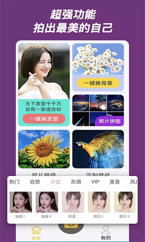 芒果相机官方下载图1:yc