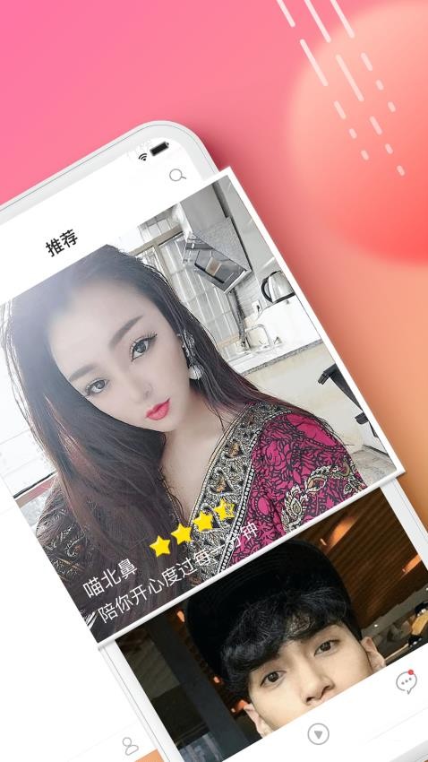 闲颜聊天app图3