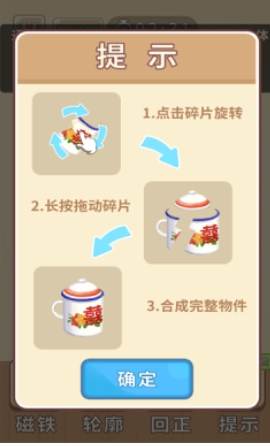 时光修理铺无广告版下载图2:lq