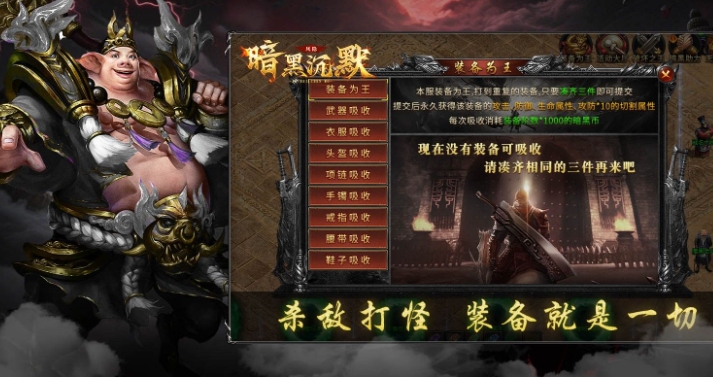 凤隐暗黑沉默官方版下载图2:lq
