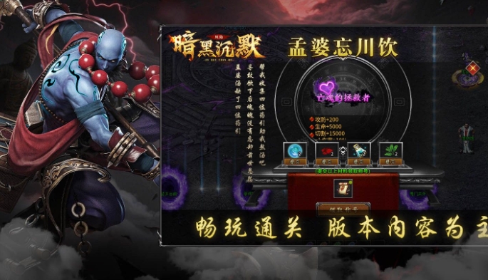 凤隐暗黑沉默官方版下载图3:lq
