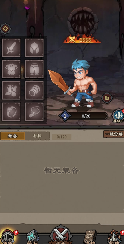 人机战士王者免广告版图3