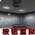 监狱逃离大作战游戏