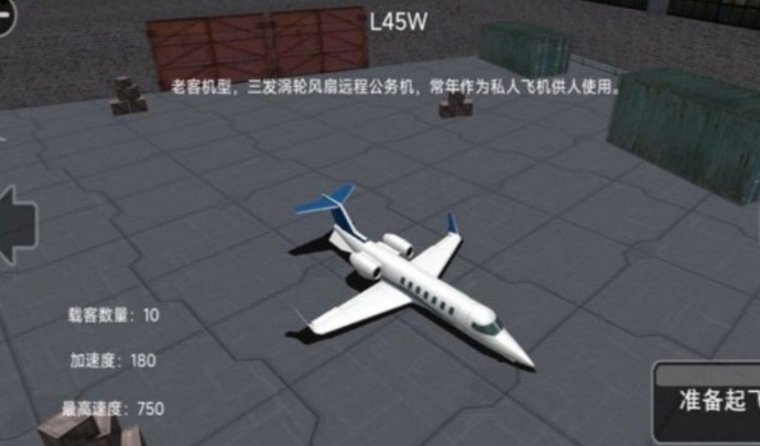 终极飞机真实射击安卓版下载图1:lq
