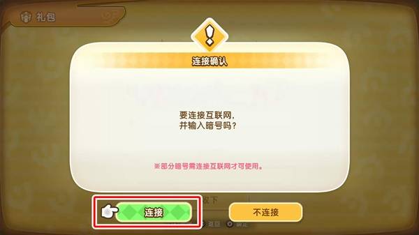 幻想生活i礼包暗号  幻想生活i兑换码资讯图片3