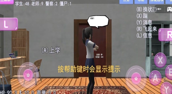 樱花少女夏日物语汉化版下载图3:lq