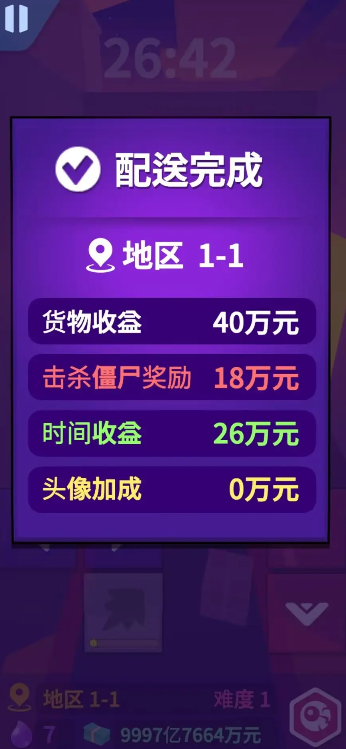 送货员和僵尸官方安卓版图1:zcc