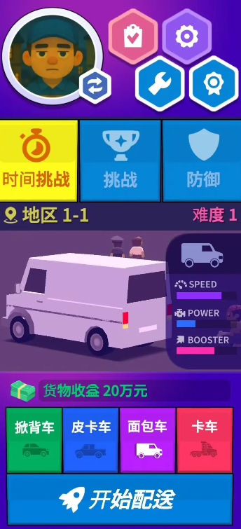 送货员和僵尸官方安卓版图2:zcc