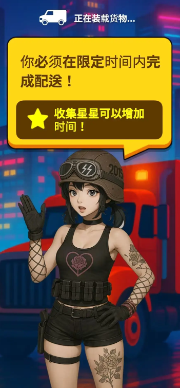 送货员和僵尸官方安卓版图片1