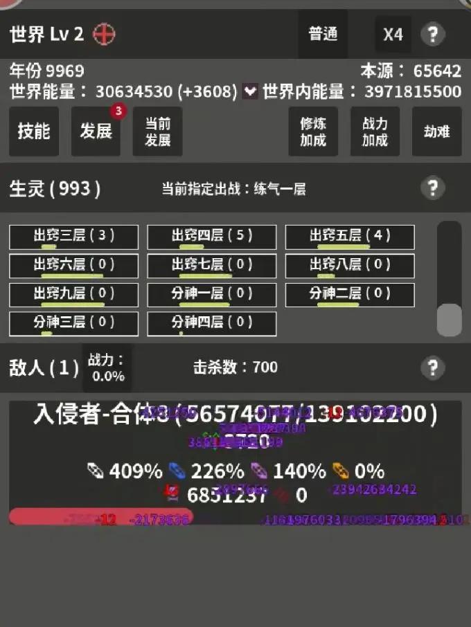 修真世界模拟器新手怎么玩 萌新入门攻略大全[多图]
