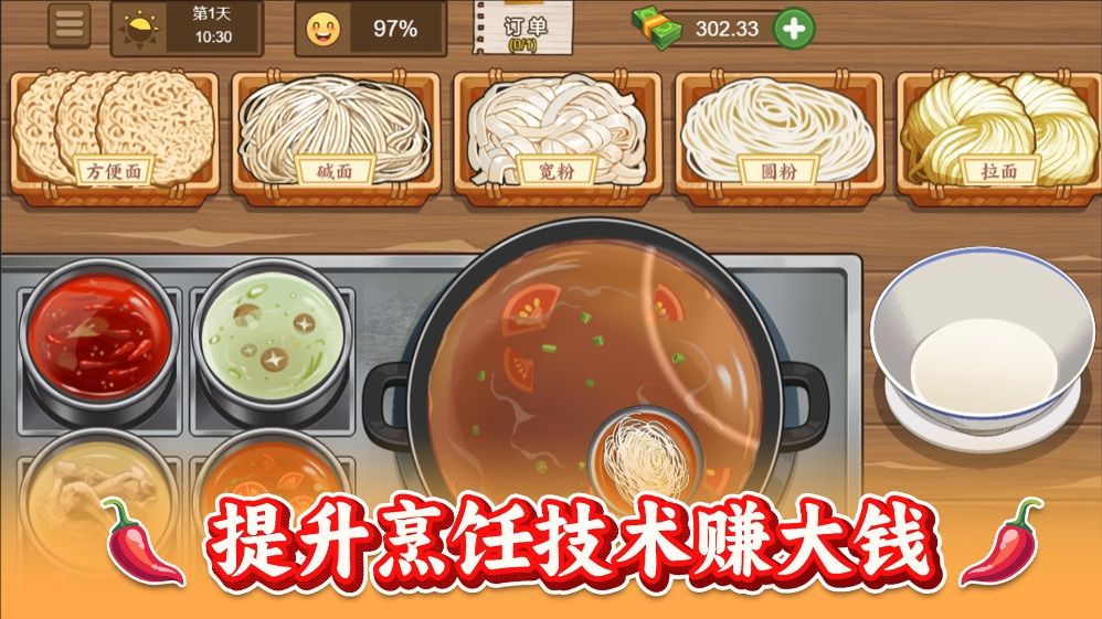 街头美食小店安卓最新版图1:zcc