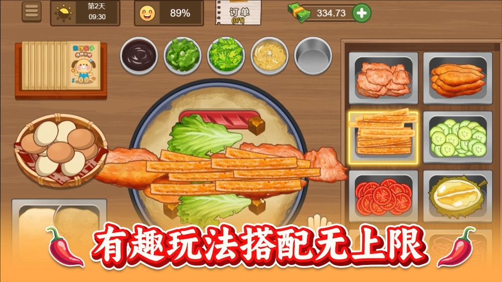 街头美食小店安卓最新版图2:zcc