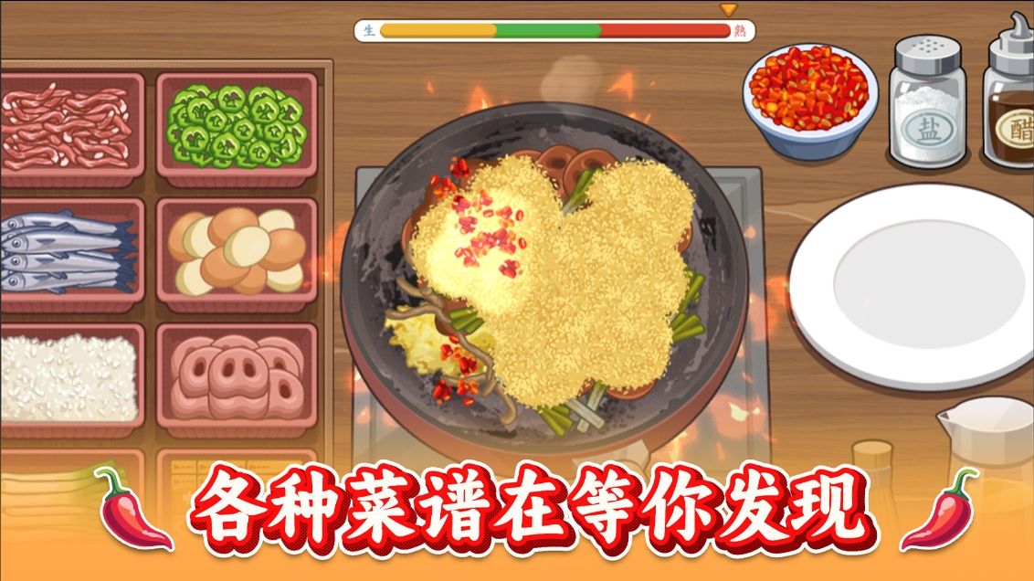 街头美食小店安卓最新版图3:zcc