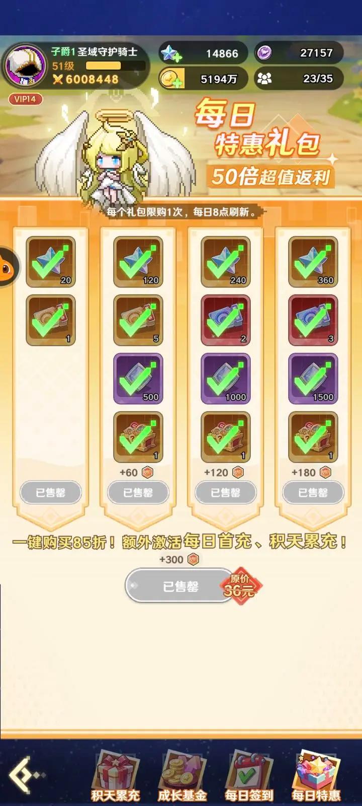 指尖像素城新手入门攻略 萌新少走弯路攻略心得[图]