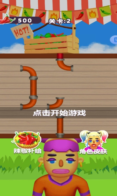 辣椒吃上火无广告版下载图3:lq