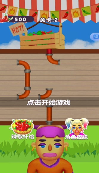 辣椒吃上火无广告版下载图1:lq