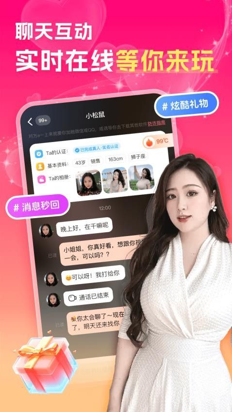 中年夜聊附近聊最新版下载图3:yc