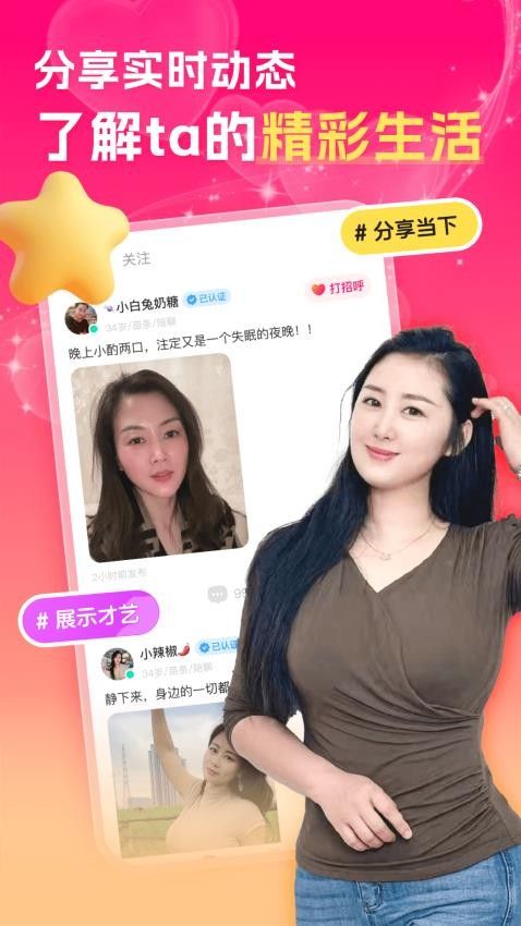 中年夜聊附近聊最新版下载图片1