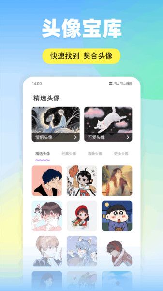 米坛头像手机版下载图3:yc