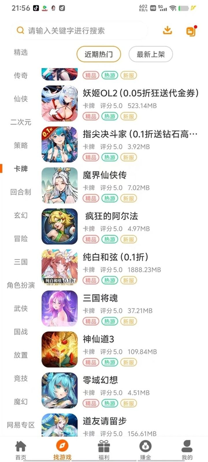 一心互娱最新版下载图1:yc
