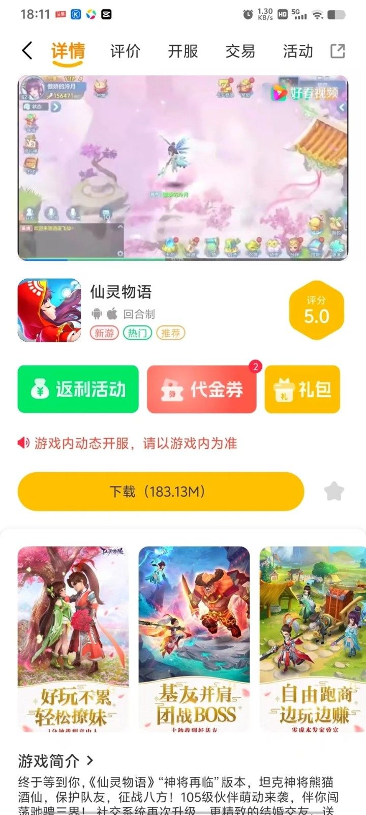 一心互娱最新版下载图2:yc