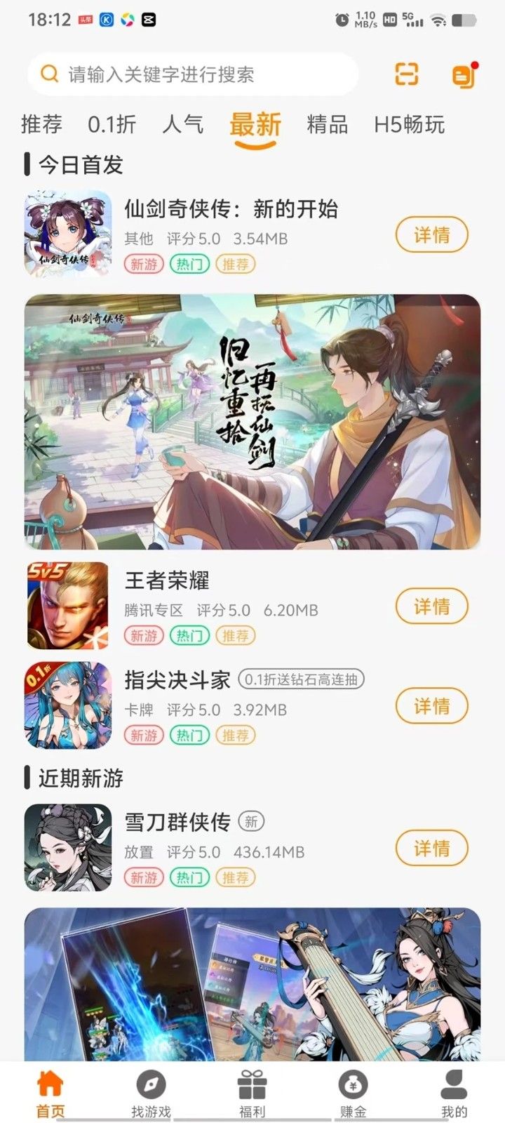 一心互娱最新版下载图片1