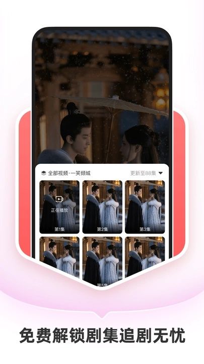 红桃免费短剧app图2