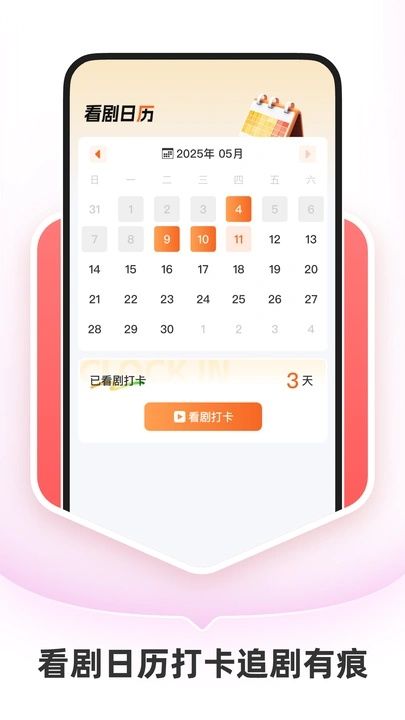 红桃免费短剧最新版下载图片1