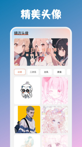 甜心次元壁纸手机版下载图2:yc