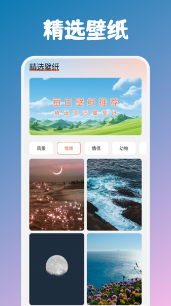 甜心次元壁纸手机版下载图3:yc