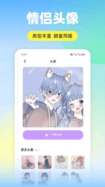 米坛头像手机版下载图1:yc