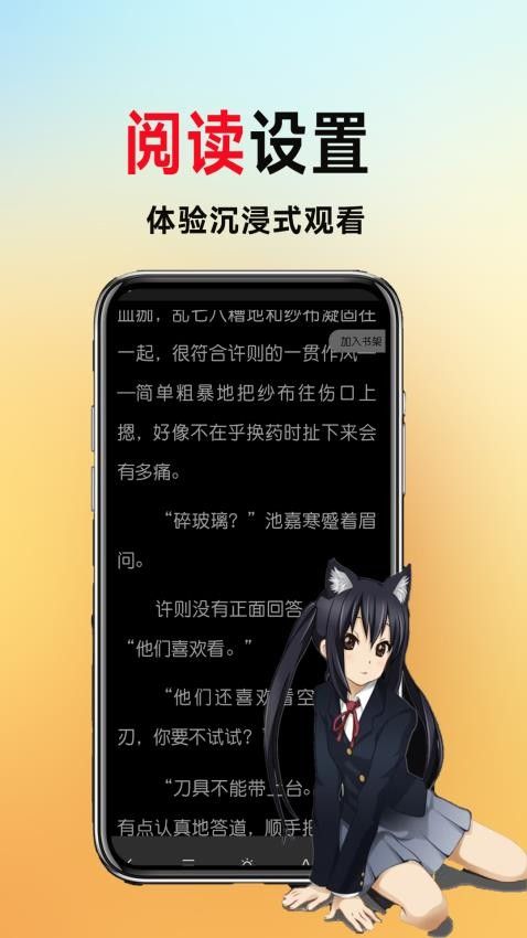 百合小说阅读器免费版下载图1:yc