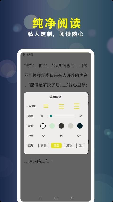 百合小说阅读器免费版下载图3:yc