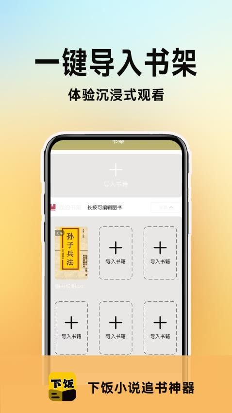 百合小说阅读器免费版下载图2:yc