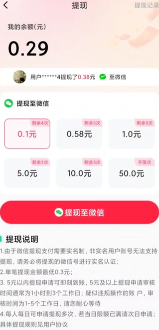 金果短剧app图1