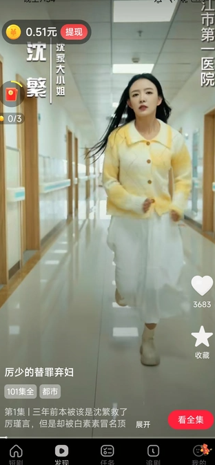 金果短剧app图2