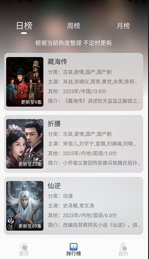 冷心4k电视版图2