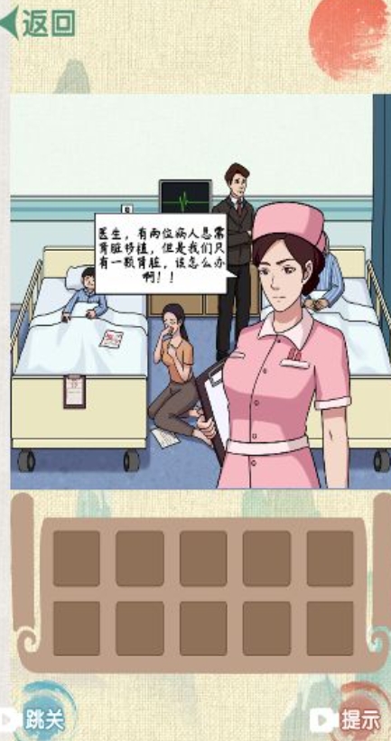 脑洞通关合集最新版下载图3:lq