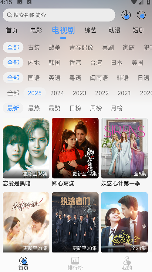 冷心4k电视版图3